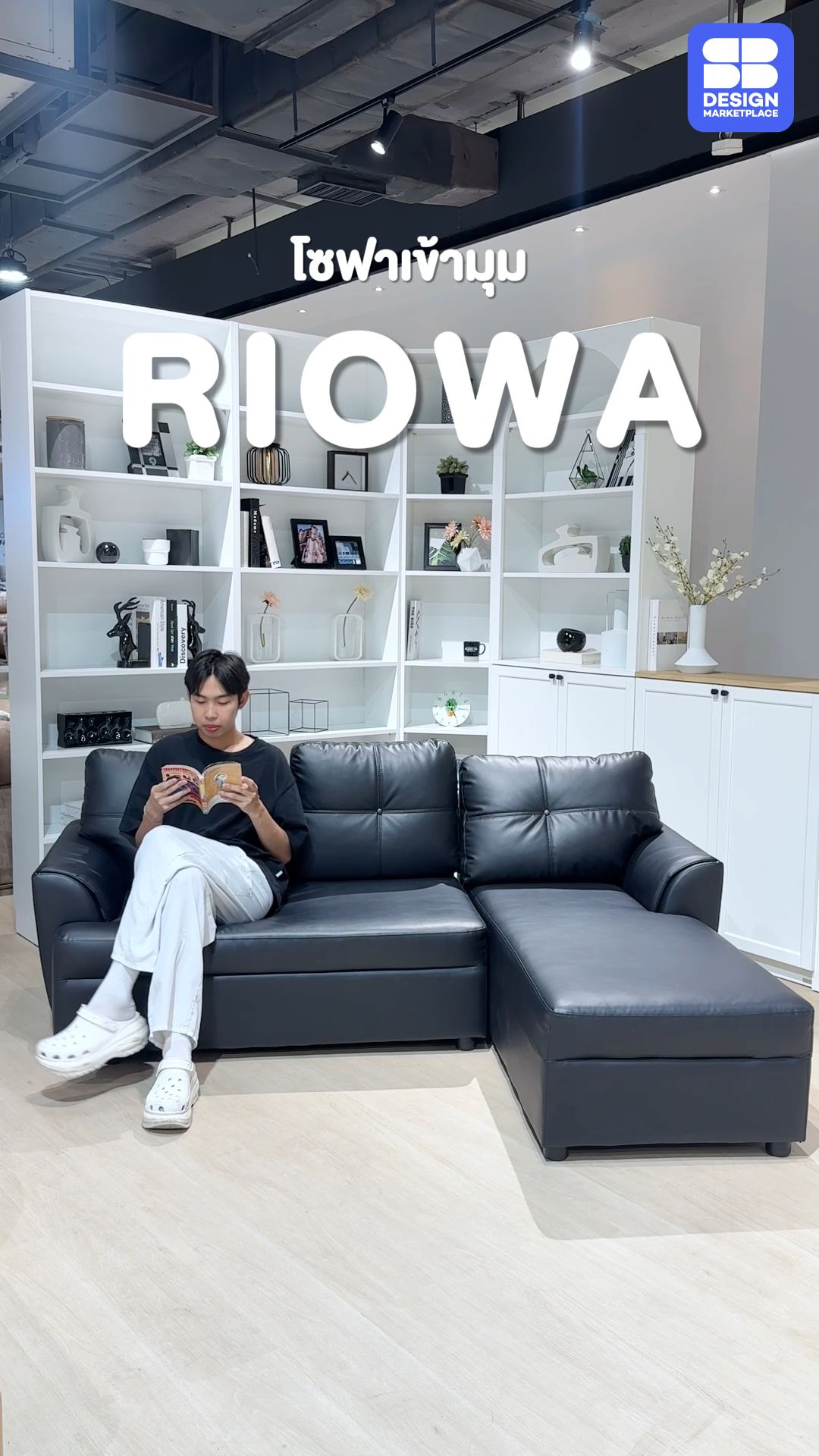 เสริมมุมพักผ่อนสุดฟิน! โซฟาเข้ามุมขวา Riowa หนังพรีเมียมเกรด A นุ่มนั่งสบาย เช็ดคราบง่าย กว้างสะใจทิ้งตัวได้เต็มที่ #ร้านเด็ดแอปส้ม #โซฟา