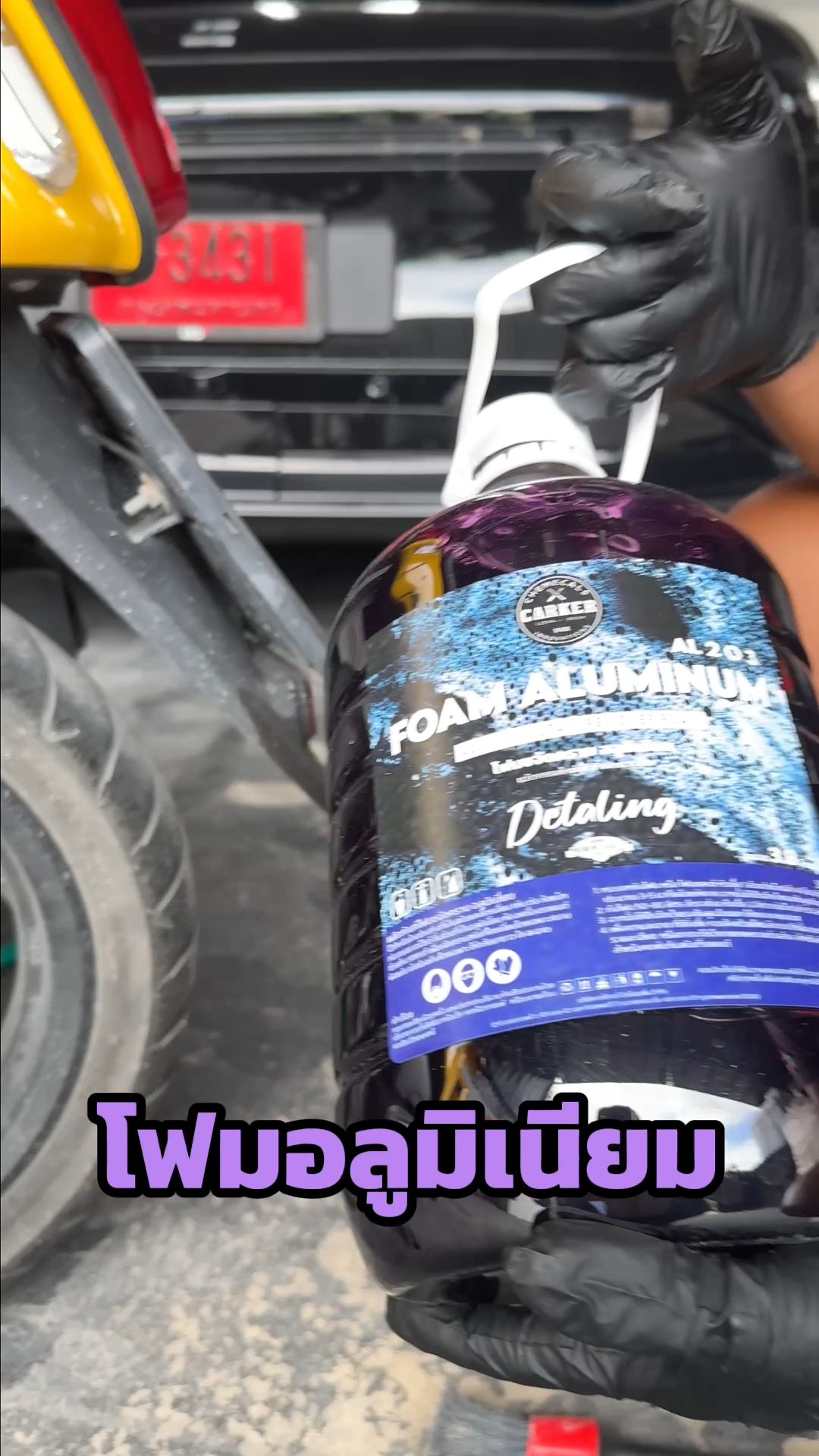 Foam nhôm  Loại bỏ vết rỉ sét trên crom  Rỉ sét đỏ  Vết rỉ sét trên crom  Rửa khu vực dưới #โฟมอลูมินียม #โฟม