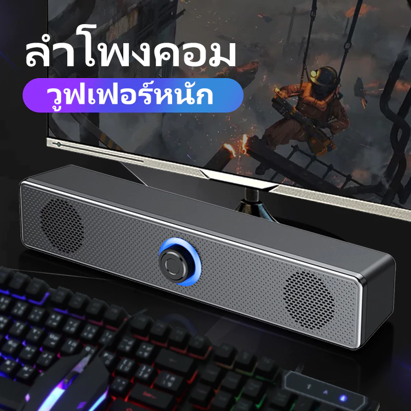 ลำโพงคอมพิวเตอร์ตั้งโต๊ะ LED รองรับบลูทูธ