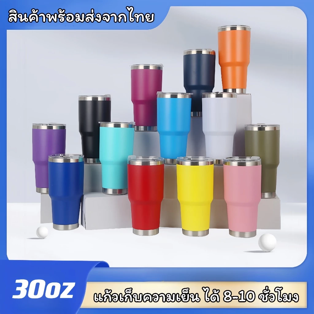 แก้วสแตนเลสเก็บอุณหภูมิ 30oz มีฝาและหลอด