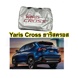 ผ้าคลุมรถตรงรุ่นyaris cross ยาริสครอส