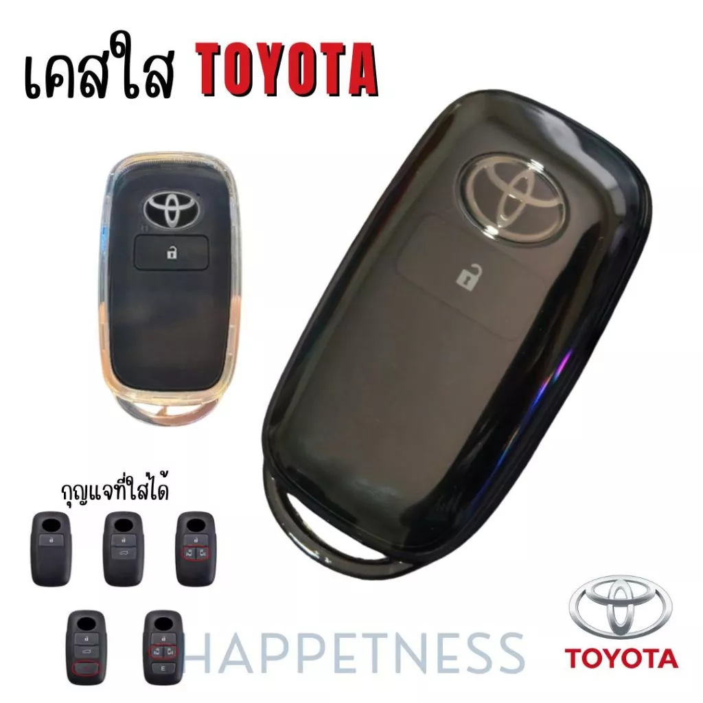🇹🇭พร้อมส่งในไทย🇹🇭 เคสกุญแจรถ พวงกุญแจรถ สีใส เคสใส โตโยต้า ยาริส Toyota YARIS cross Yaris ATIV 2022 - 2025