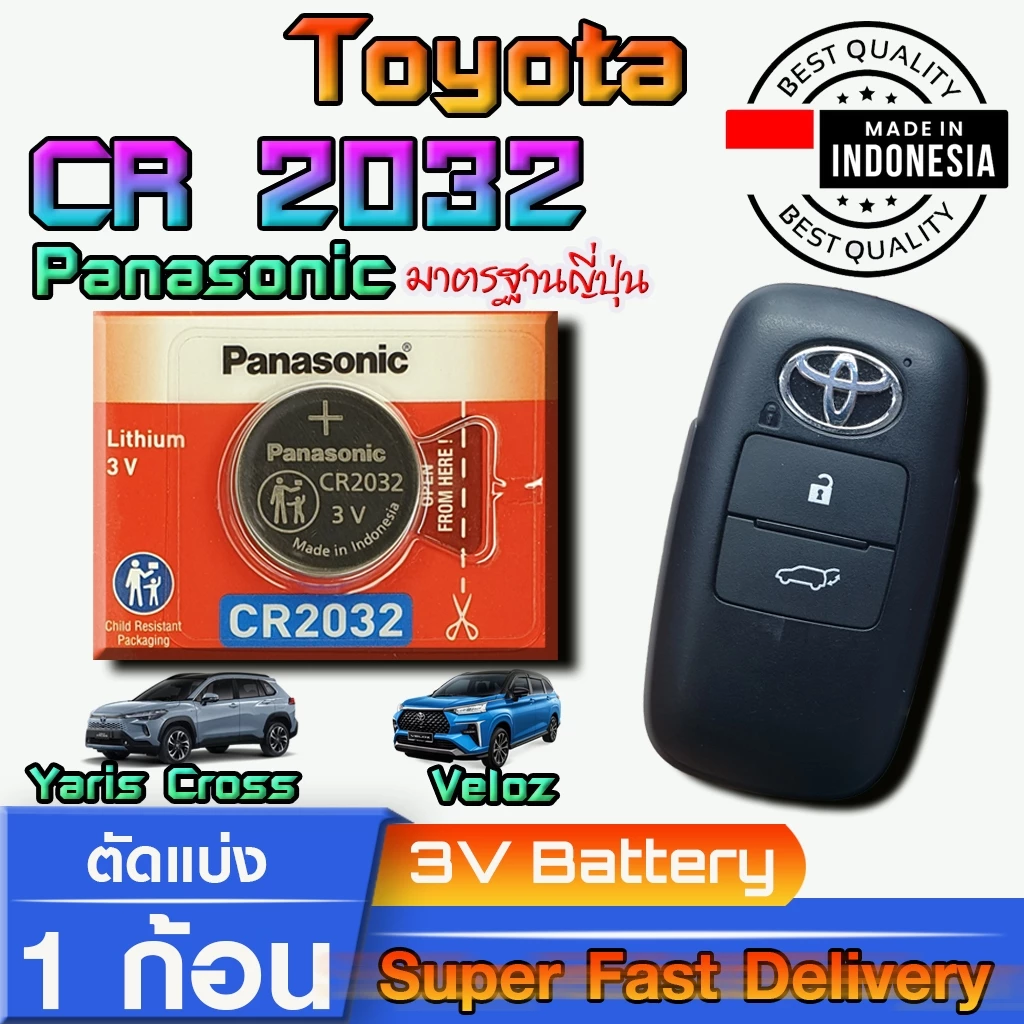 ถ่านรีโมท Toyota Yaris Cross ,Yaris Ativ ,Veloz eHEV แท้ ตรงรุ่นล้าน% (Panasonic CR2032 1ก้อน)