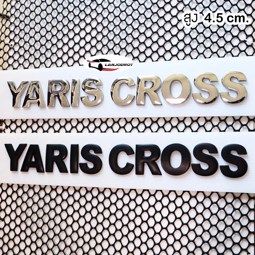 โลโก้ ตัวอักษร โลหะ ตัวหนังสือ ตัวนูน 3D ติดฝากระโปรง TOYOTA YARIS CROSS HEV 2023 โตโยต้า ยาริส ครอส 2023