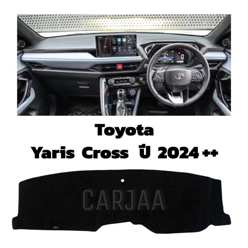 พรมปูคอนโซลหน้ารถ รุ่น โตโยต้า ยาริส ครอส ปี 2024++ : Toyota Yaris Cross