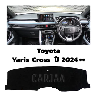 พรมปูคอนโซลหน้ารถ รุ่น โตโยต้า ยาริส ครอส ปี 2024++ : Toyota Yaris Cross