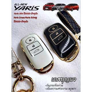 *พร้อมส่ง* 1อัน:ชุด เคสกุญแจ TOYOTA YARIS ATIV ปี2022-2024 / YARIS 5ประตู ปี2023-2024 /YARIS CROSS ปี2023-2024