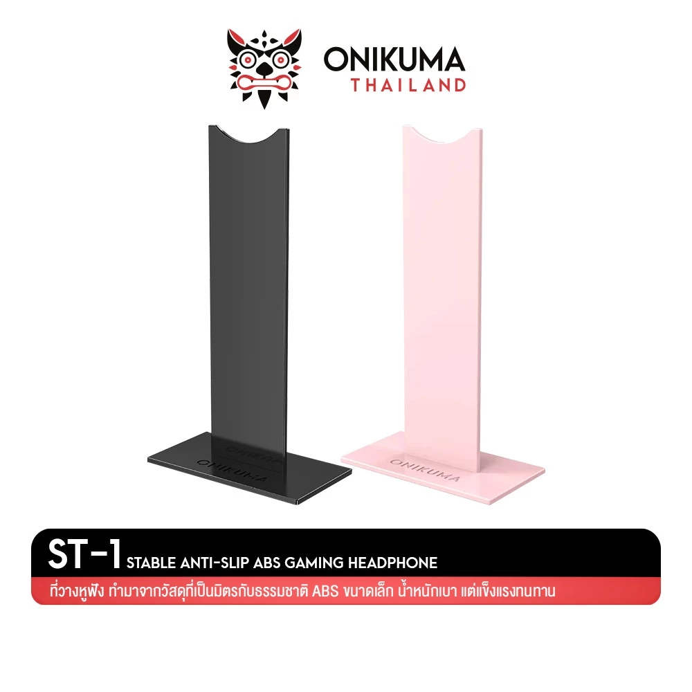 Onikuma ST-1 แท่นวางหูฟัง ขาตั้งหูฟัง