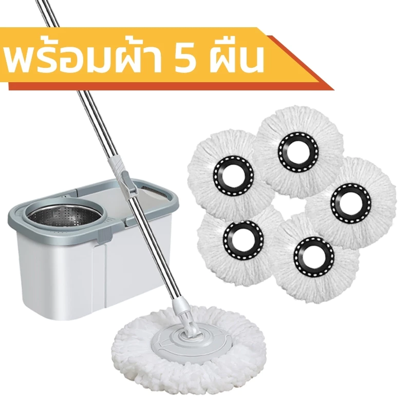 HANGROO H549-5 ชุดถังปั่น + ไม้ถูพื้น Spin Mop พร้อมผ้าม๊อบไมโครไฟเบอร...