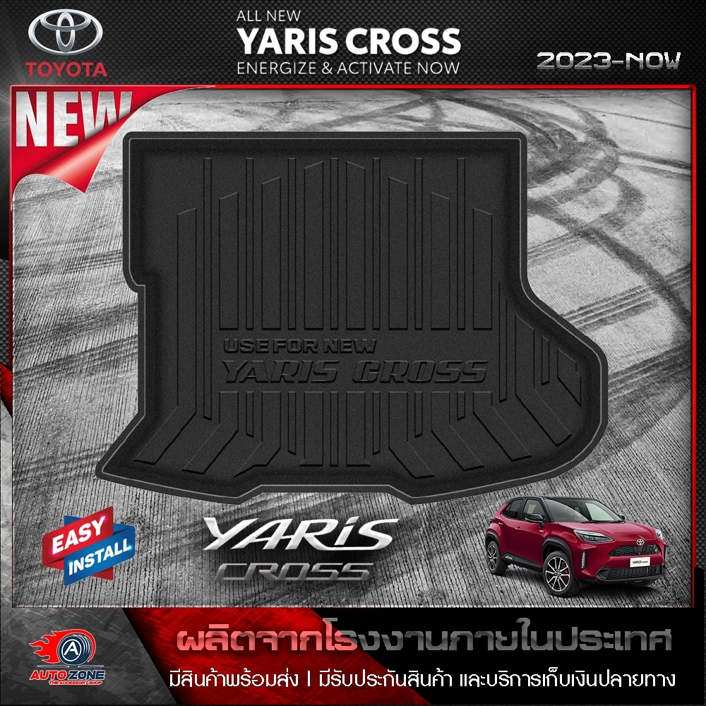 ถาดท้ายรถยนต์  Toyota Yaris Cross โตโยต้า ยาริส ครอส 2022- NOW โฉมใหม่ล่าสุด