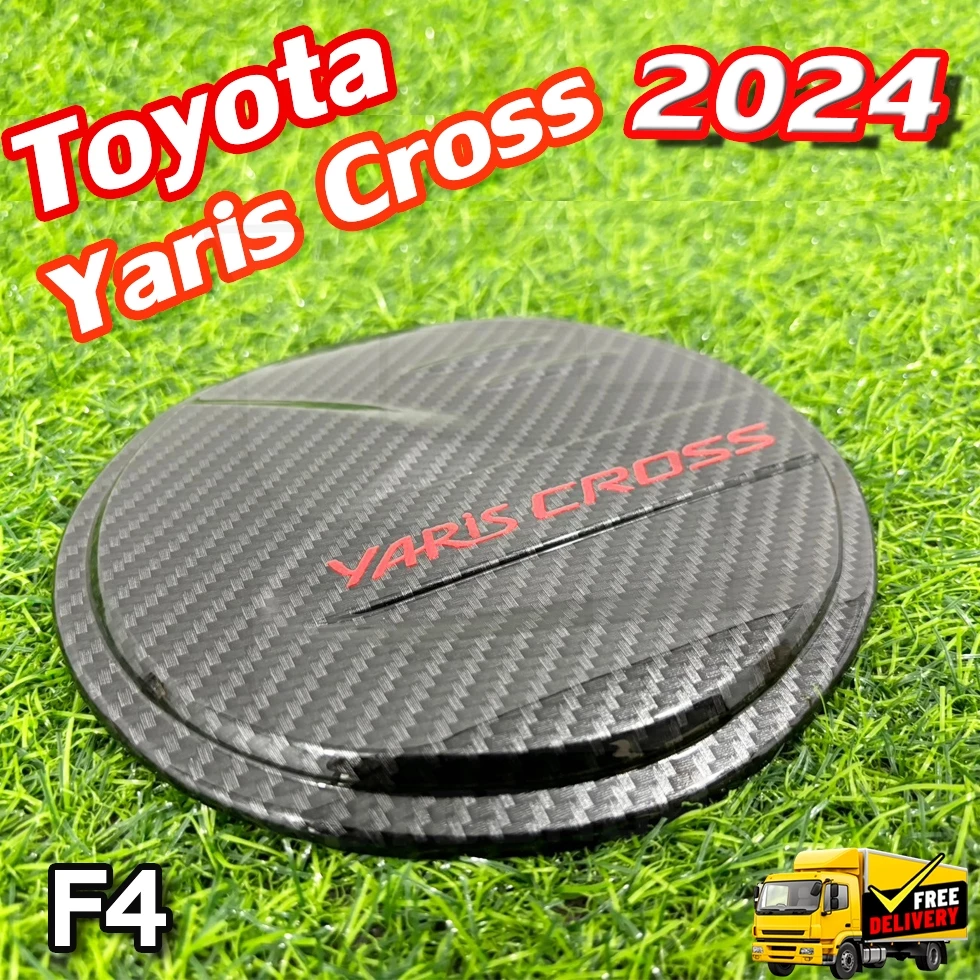 ครอบฝาถังน้ำมัน Toyota yaris cross 2023 2024 มีหลายสี ครอบฝาถังครอส ครอบฝาถังยาริส  (F4)