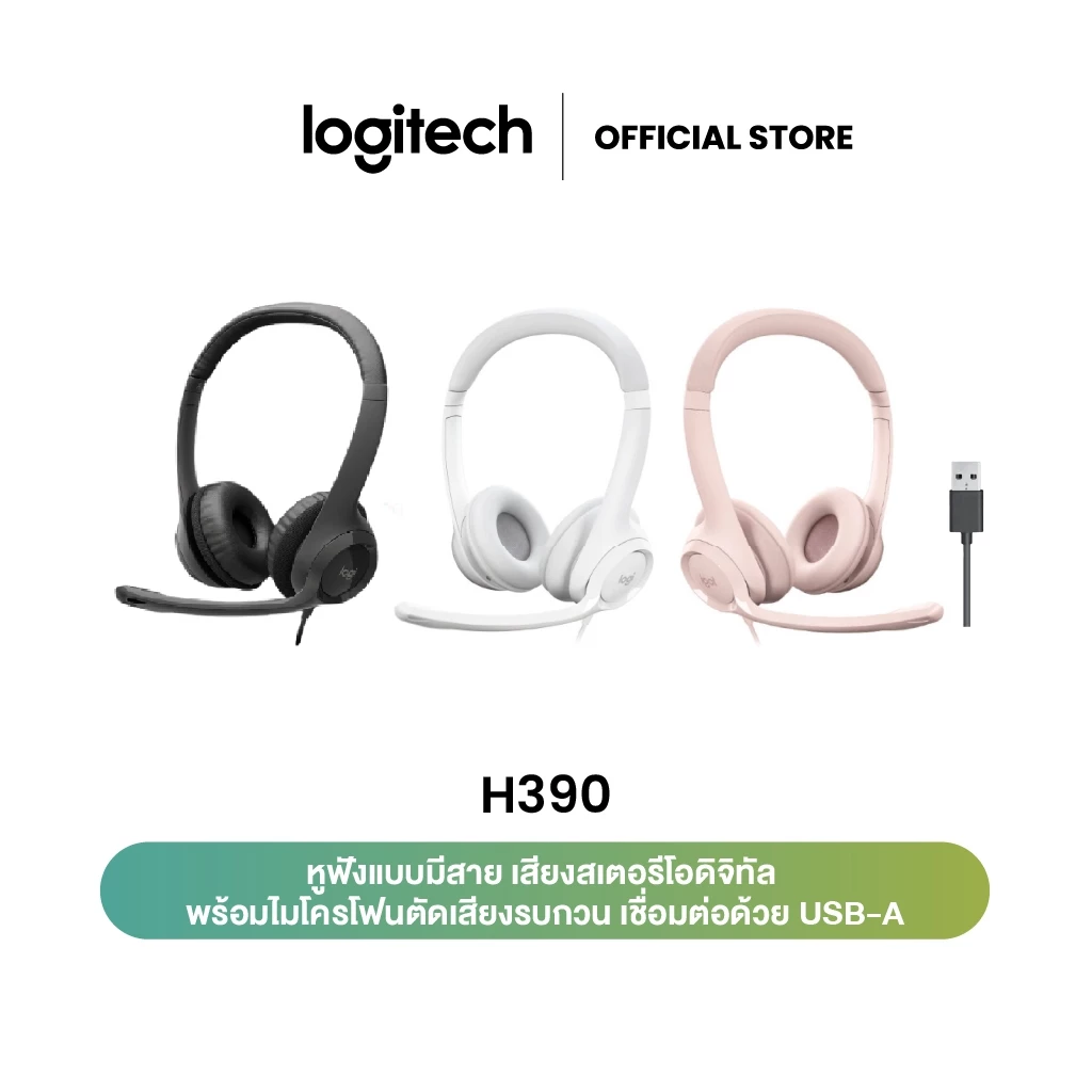 Logitech H390 USB Computer Headset