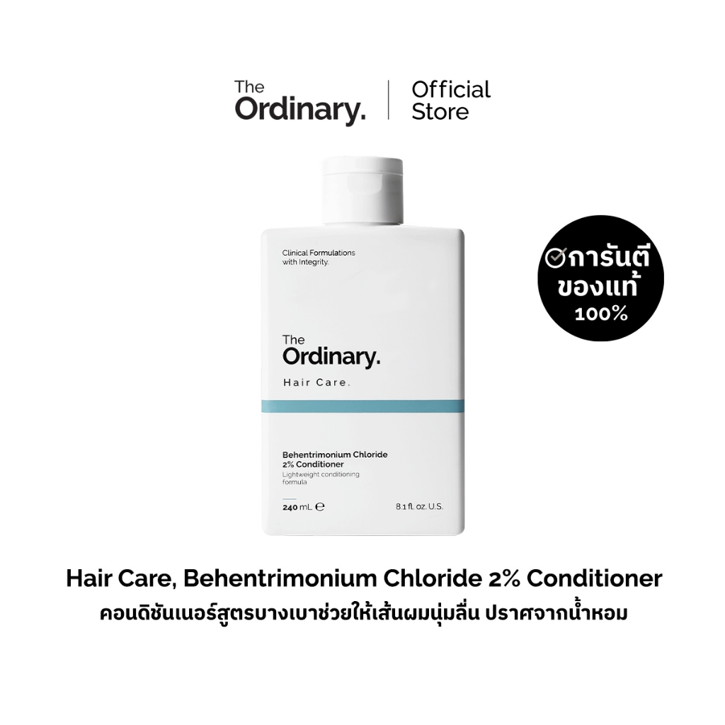 The Ordinary Hair Care, Behentrimonium Chloride 2% Conditioner