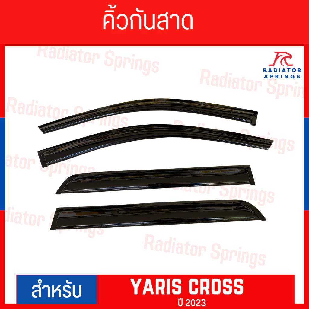 คิ้วกันสาด กันสาด Toyota Yaris cross โตโยต้า ยาริส ครอส ปี 2023