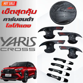 ชุดแต่ง YARIS CROSS คาร์บอนดำ โลโก้แดง เบ้า,ครอบมือจับ ,ครอบฝาถังน้ำมัน ยาริสครอส คาร์บอนดำ โลโก้แดง