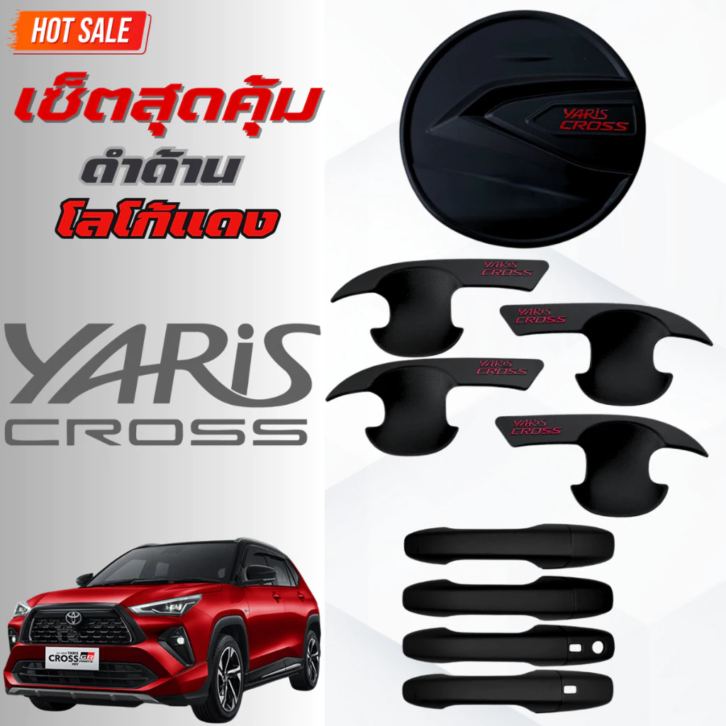 ชุดแต่ง YARIS CROSS ดำด้านโลโก้แดง เบ้า,ครอบมือจับ ,ครอบฝาถังน้ำมัน ยาริสครอส ดำด้านโลโก้แดง