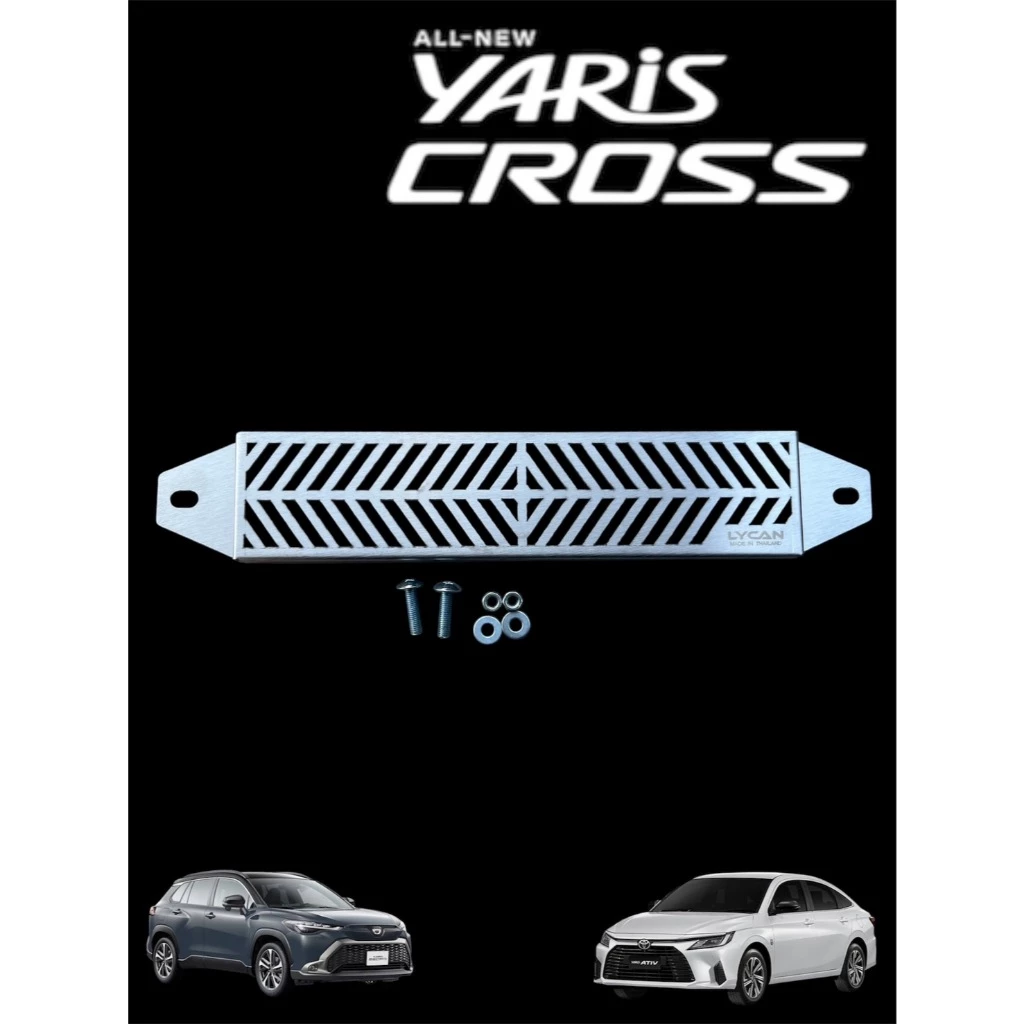 กันหนู New Yaris Ativ 2022-2024/ new Yaris Cross 2023-2024 🍀TP🍀