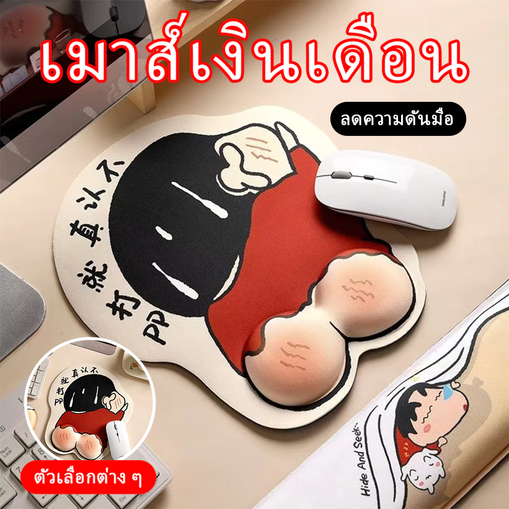 แผ่นรองข้อมือ แผ่นรองเมาส์ รองข้อมือคีย์บอร์ด