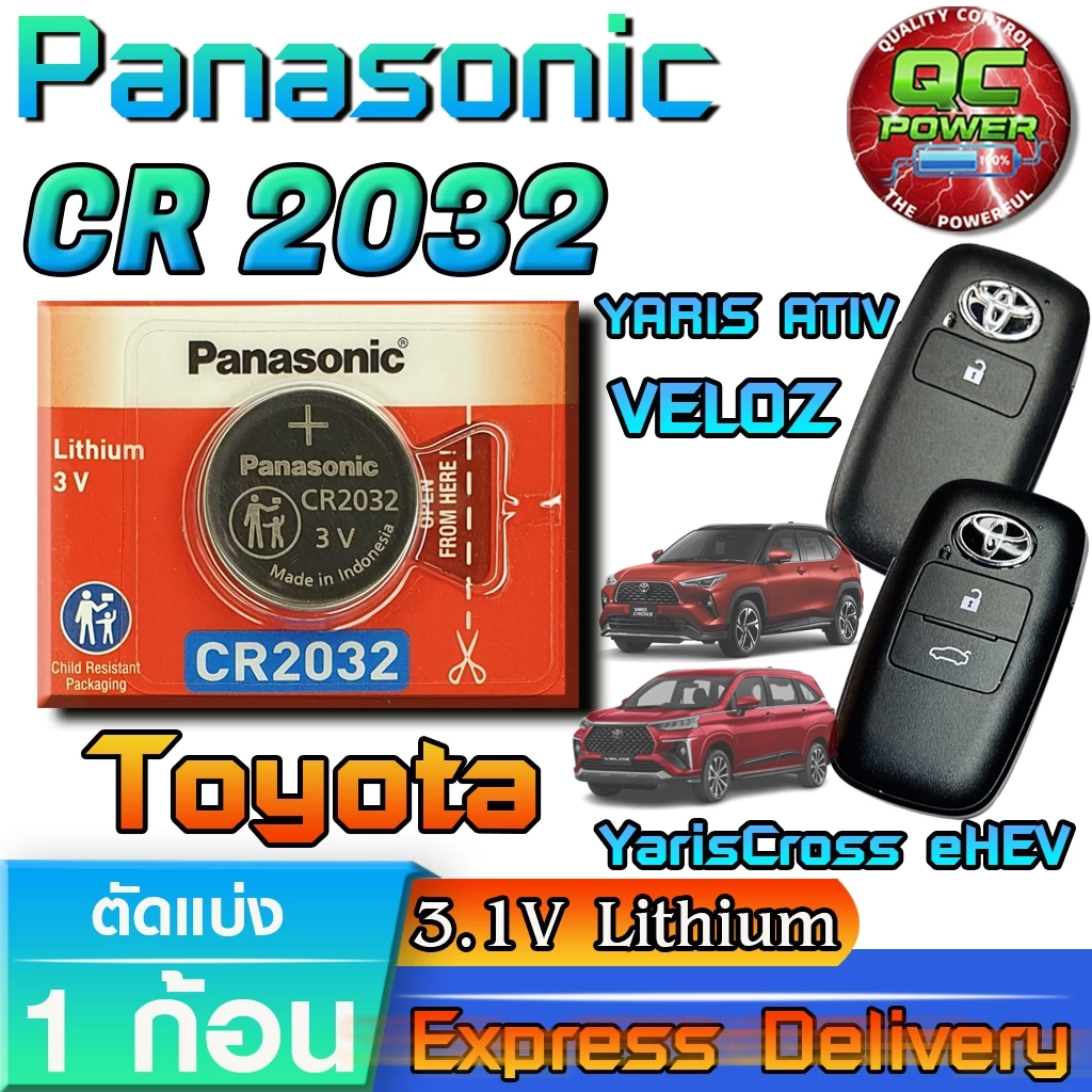 ถ่านรีโมท Toyota YARIS ATIV YarisCross eHEV VELOZ แท้ ชัวร์ มีใบตัวแทน (Panasonic CR2032 1ก้อน)