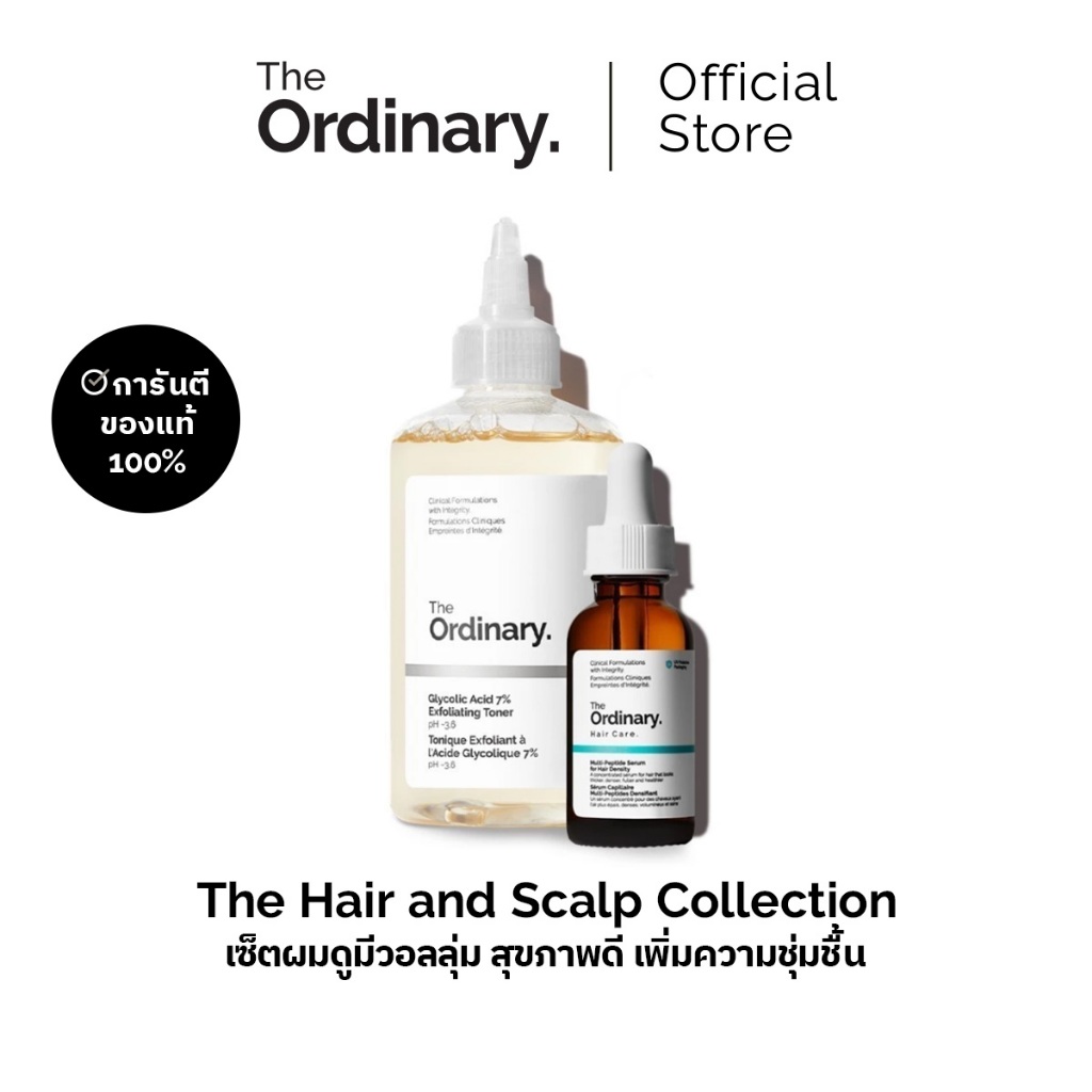 The Ordinary The Hair and Scalp Collection