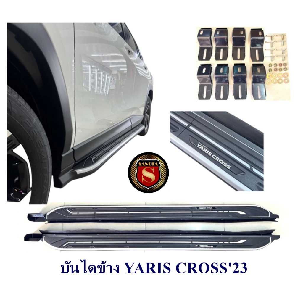 บันไดข้าง TOYOTA YARIS CROSS 2023 บันไดข้างโตโยต้ายาริสครอส 2023 ราคาต่อคู่