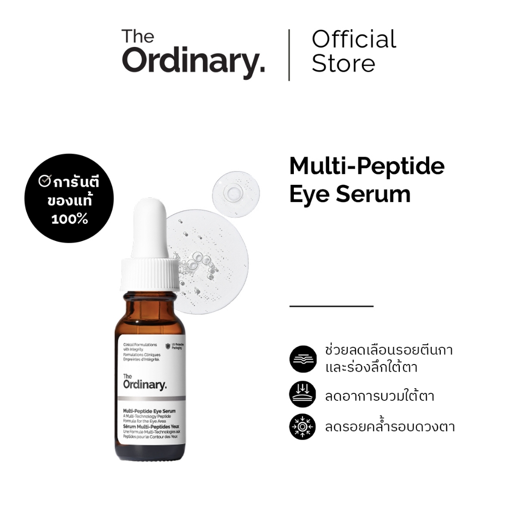 The Ordinary Multi-Peptide Eye Serum
