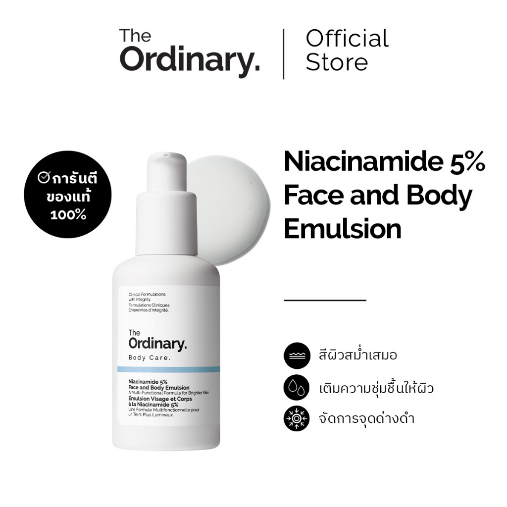 The Ordinary Niacinamide 5% Face and Body Emulsion