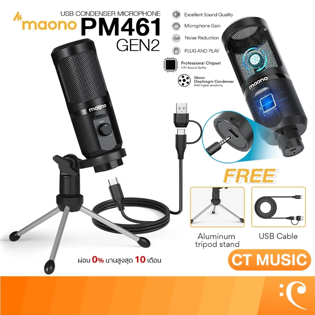 Maono AU-PM461 ไมโครโฟน USB (ประกันศูนย์ไทย)