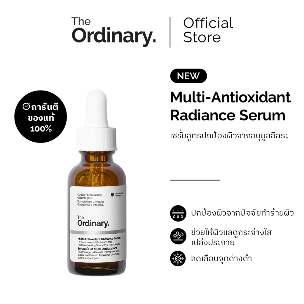 The Ordinary Multi-Antioxidant Radiance Serum