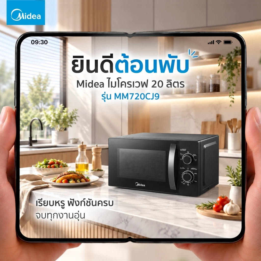 Midea ไมโครเวฟไมเดียความจุ 20 ลิตร รุ่น MM720CJ9-1*รับประกันสินค้า 3 ปี / รับประกันแมคนีตรอน 10 ปี