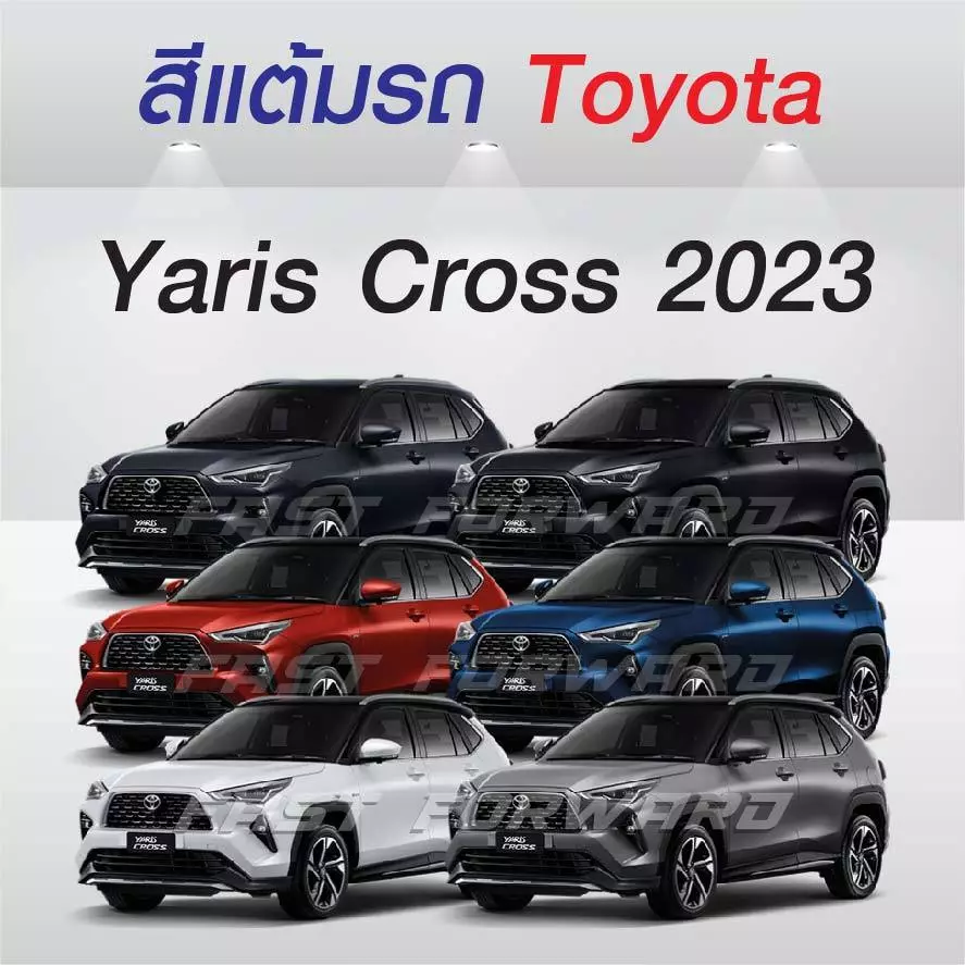 (FF 10 ml.) สีแต้มรถ  Toyota Yaris Cross / NightShade 2023-2025 : โตโยต้า ยาริส ครอส / ไนท์เฉด 2023-2025