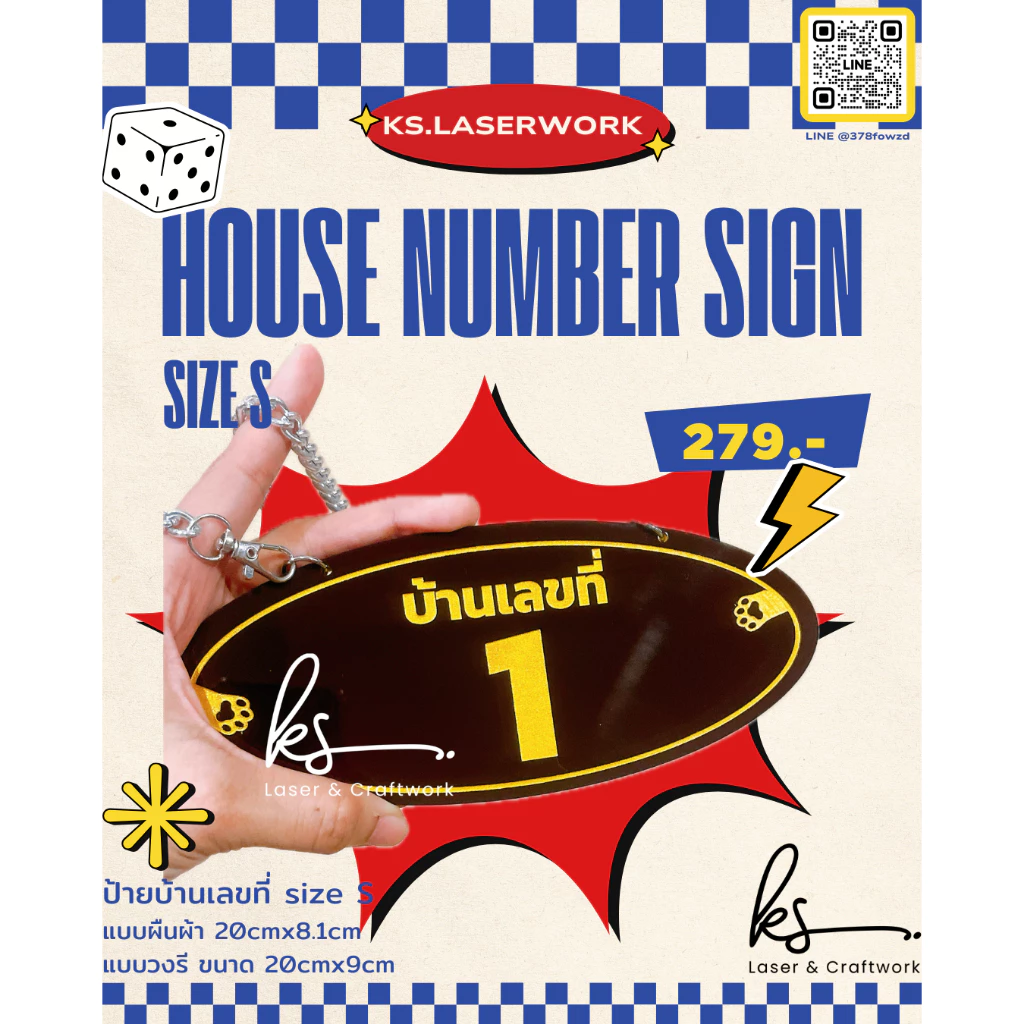 ป้ายเลขที่ห้อง เลขที่บ้าน พร้อมโซ่แขวน size S Signboard number of house เลขมงคล — ของมงคลหมวดเลขมงคล
