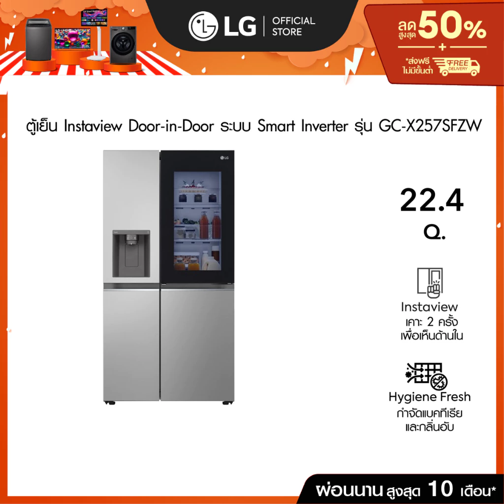 LG Instaview GC-X257SFZW ตู้เย็น Feature Image