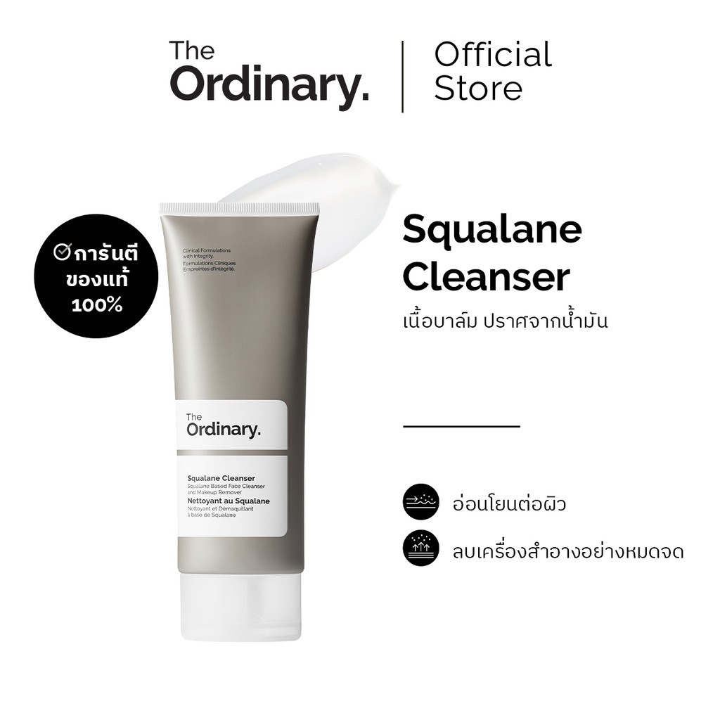 The Ordinary Squalane Cleanser - 50