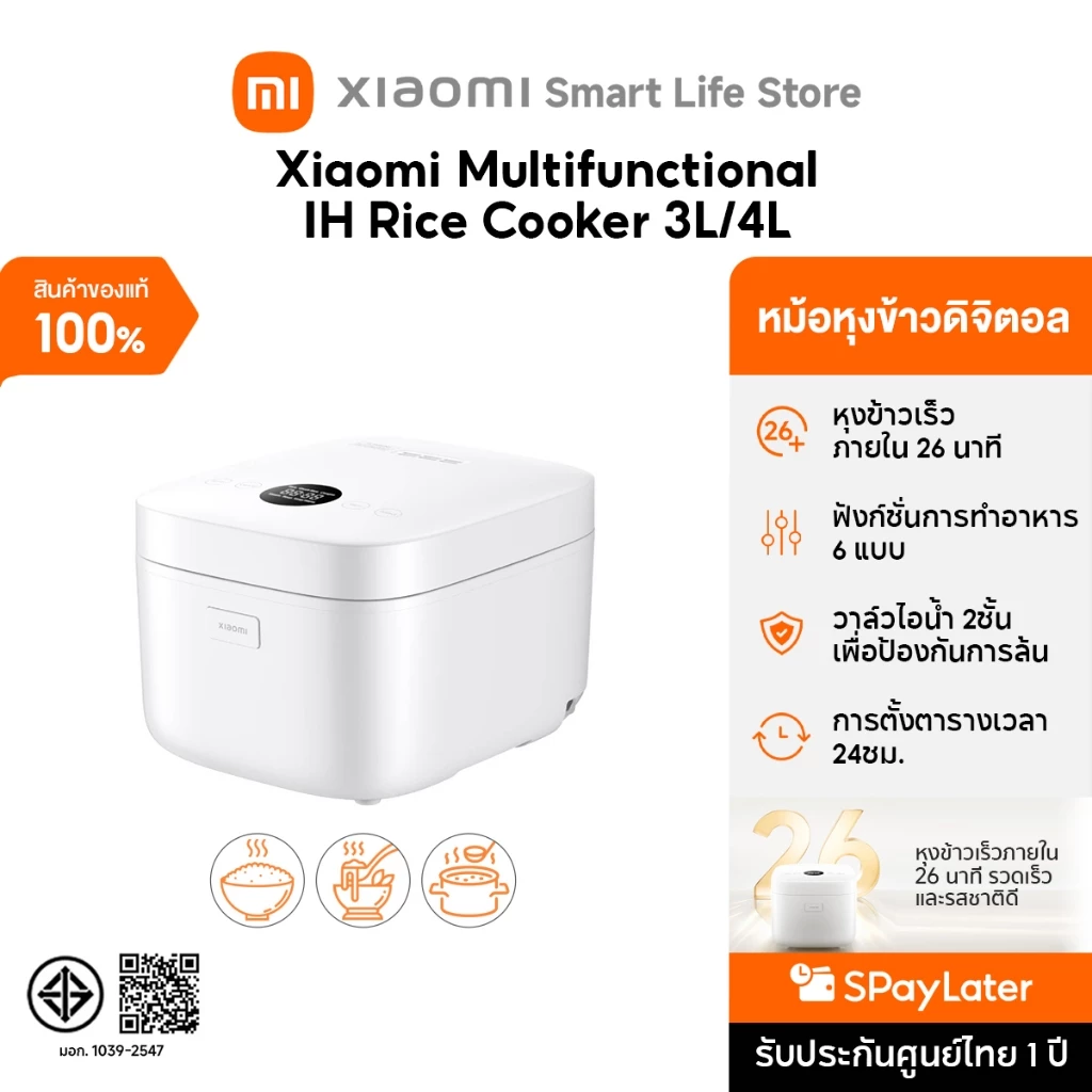 Xiaomi Multifunctional IH Rice Cooker 3L/4L Feature Image