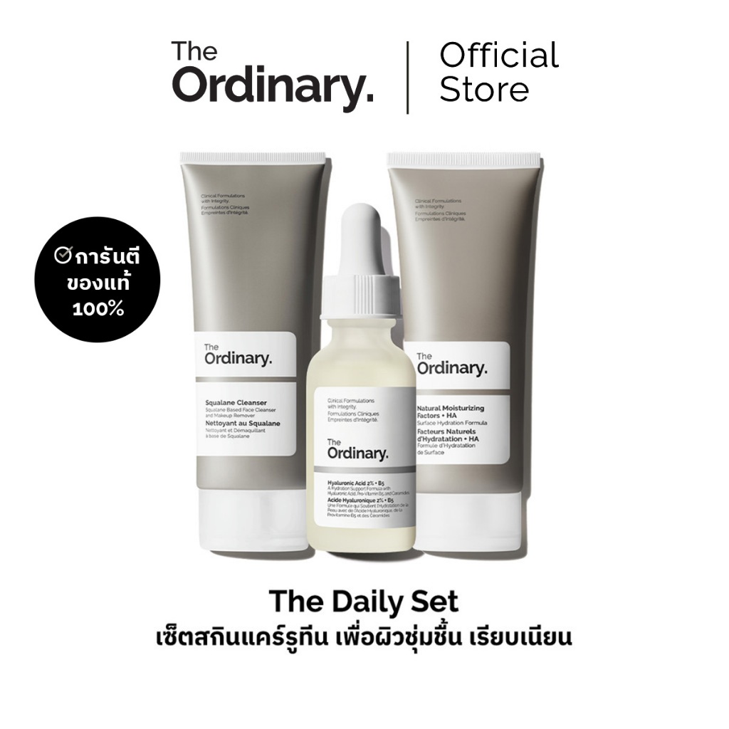 The Ordinary The Daily Set