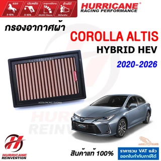 Hurricane กรองอากาศ ALTIS HYBRID 2020-2026 ใส้กรองอากาศ ล้างได้ เพิ่มแรงม้า สินค้าแท้ ยาริสครอส