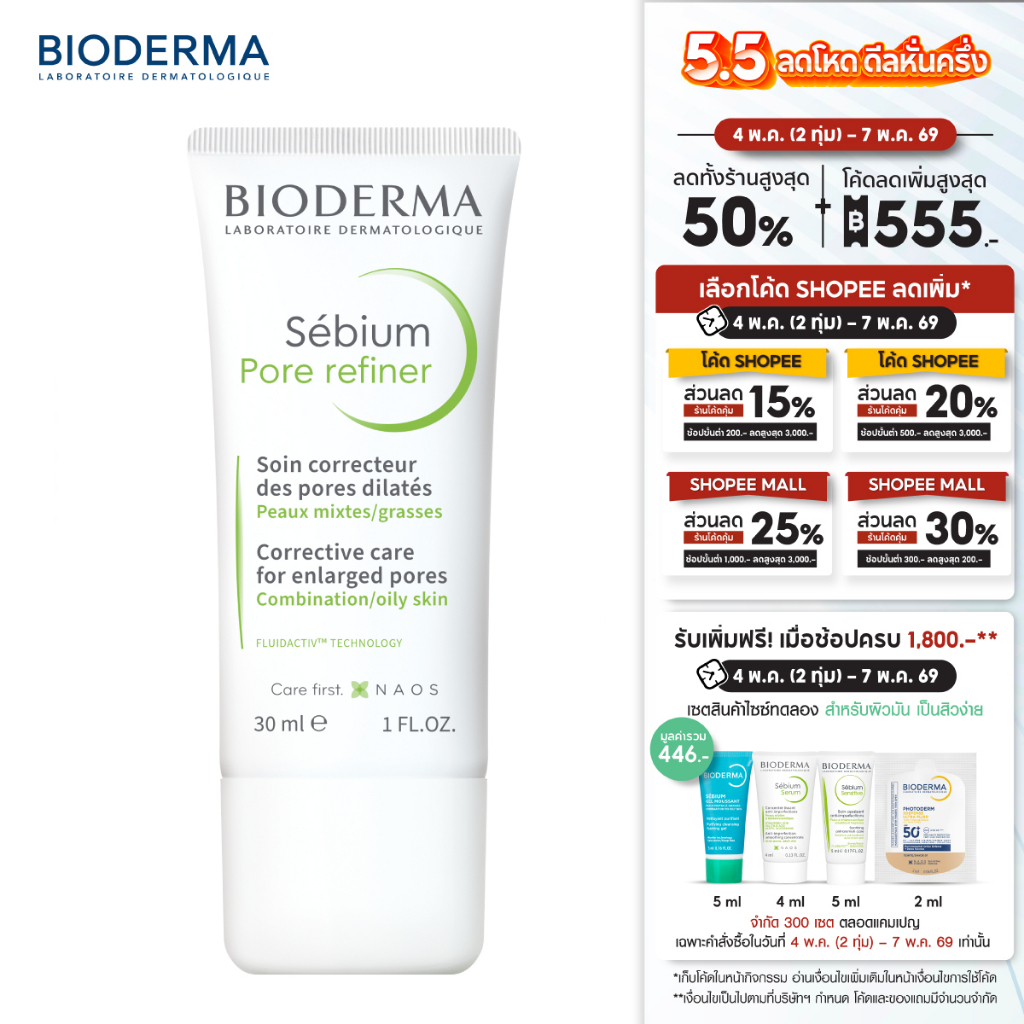 Sebium Pore Refiner 30ml ครีมบำรุงผิวหน้า สำหรับผิวมัน รูขุมขนกว้าง เป็นสิวง่าย
