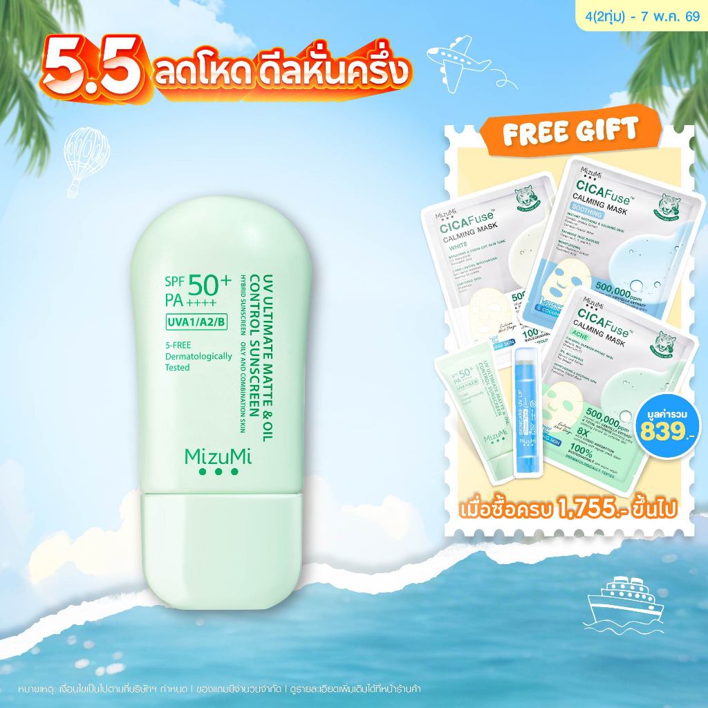 MizuMi UV Ultimate Matte & Oil Control Sunscreen