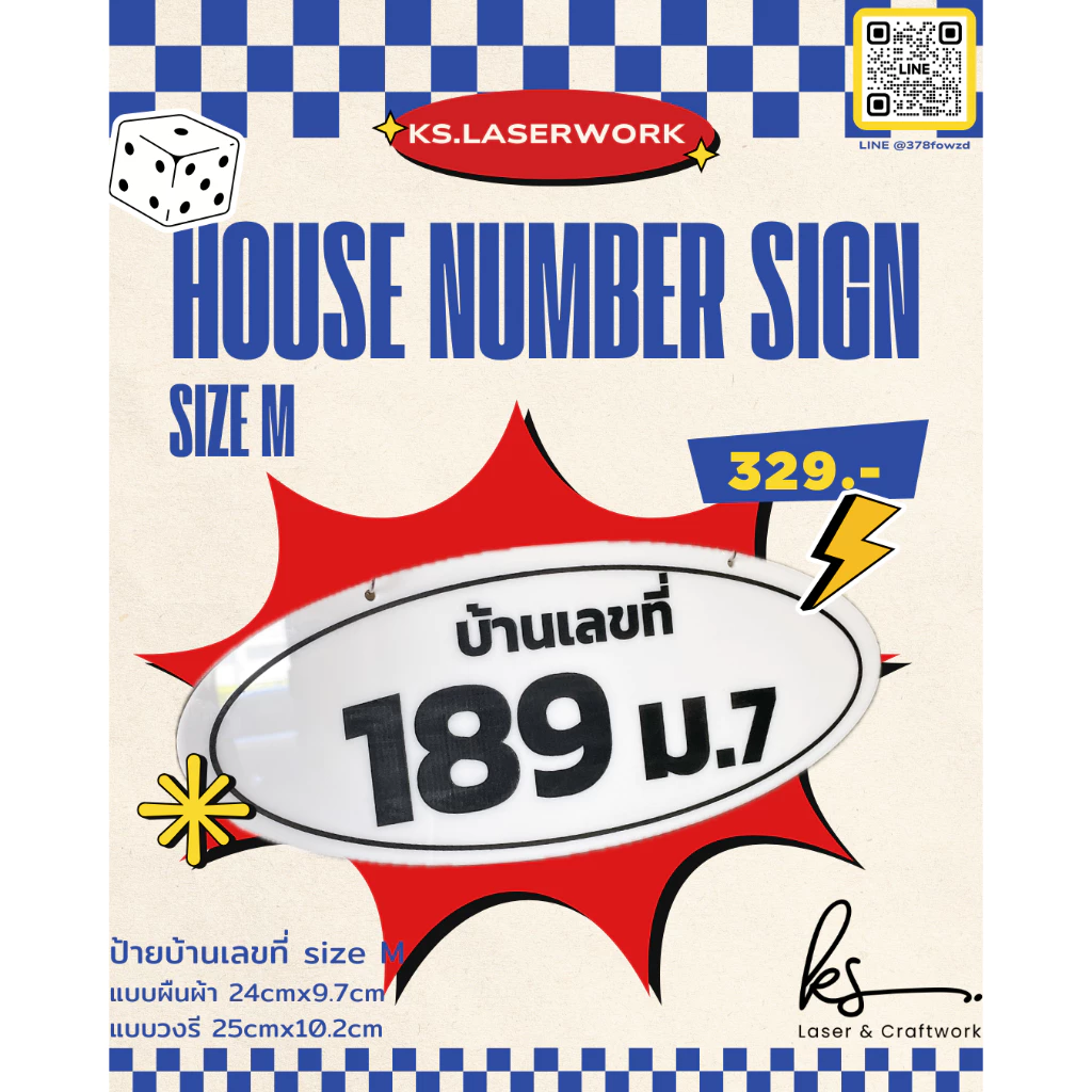 ป้ายเลขที่บ้าน พร้อมโซ่แขวน size M Signboard number of house เลขมงคล ป้ายเลขที่ห้อง — ของมงคลหมวดเลขมงคล