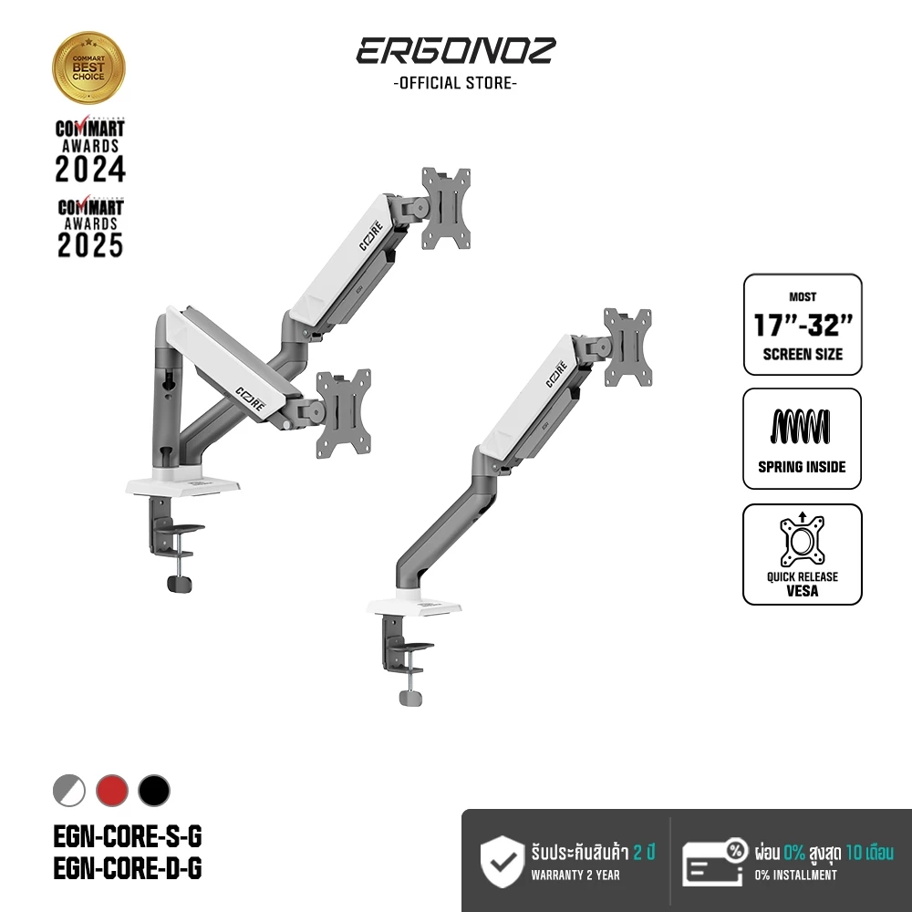 ERGONOZ แขนจับจอ Monitor Arm รุ่น CORE สำหรับจอ 17–32 นิ้ว