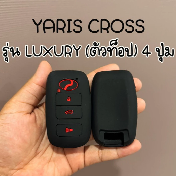 ซิลิโคนกญแจ ซองกุญแจ TOYOTA YARIS CROSS รุ่น LUXURY รุ่น TOP สำหรับ ยาริส ครอส รุ่นท็อป สีดำ