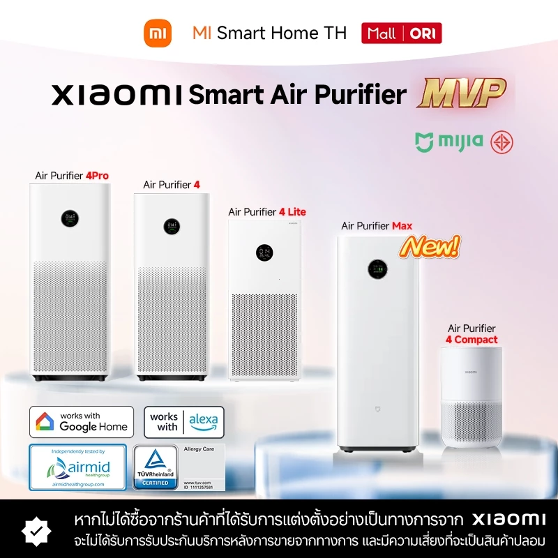 โปรโมชั่นจาก SHOPEE