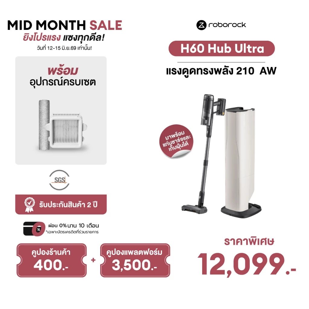 โปรโมชั่นจาก SHOPEE