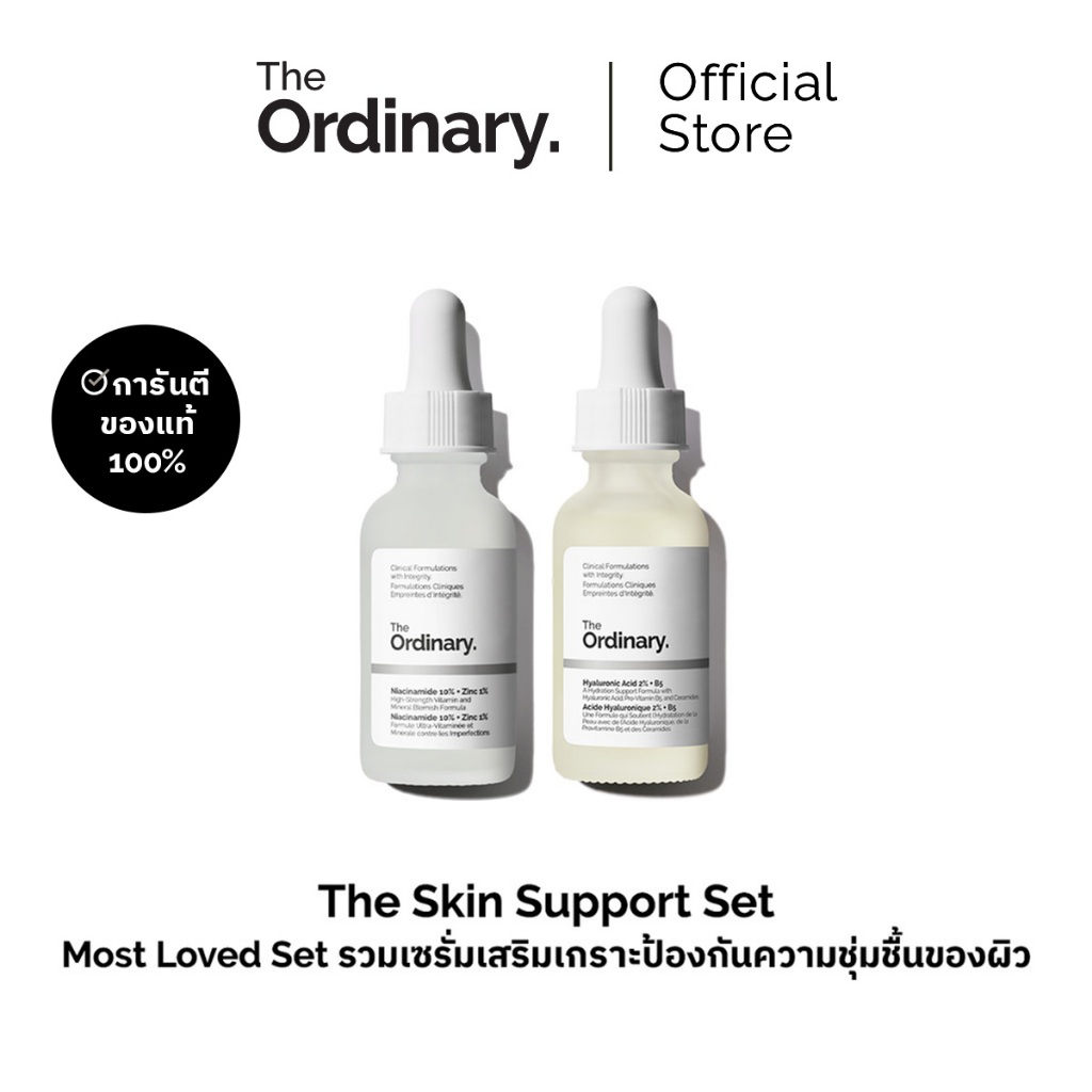 The Ordinary The Skin Support Set