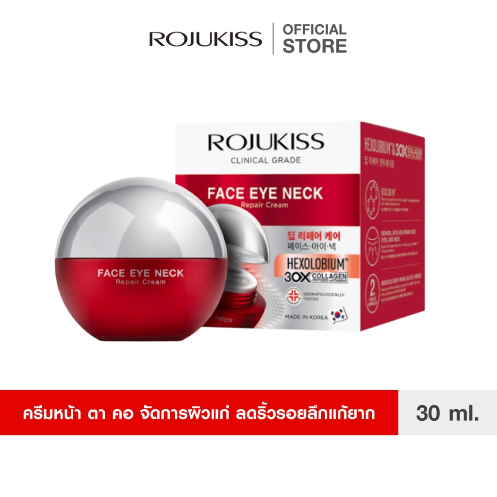 Face Eye Neck Repair Cream 30ml โรจูคิส ครีมยกกระชับ ยืดหยุ่น บำรุงริ้วรอยผิว หน้า ตา คอ