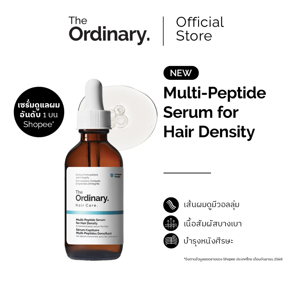 The Ordinary Multi Peptide Serum for Hair Density