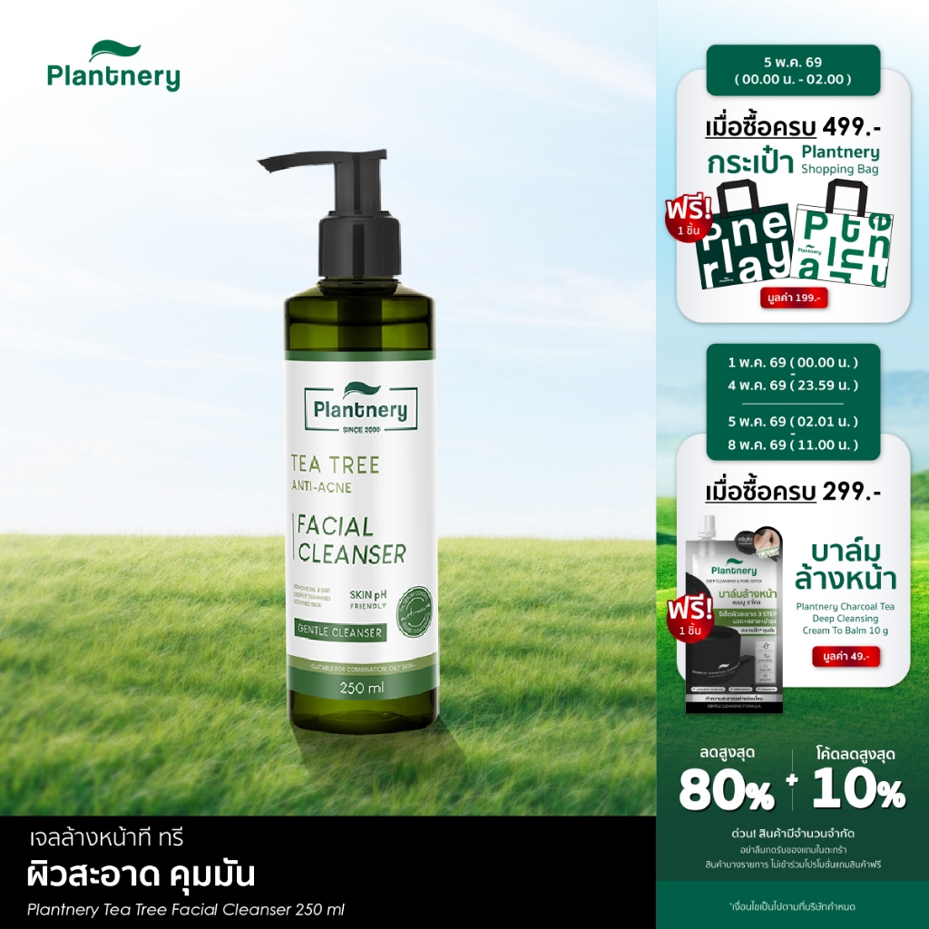 Plantnery Tea Tree Facial Cleanser