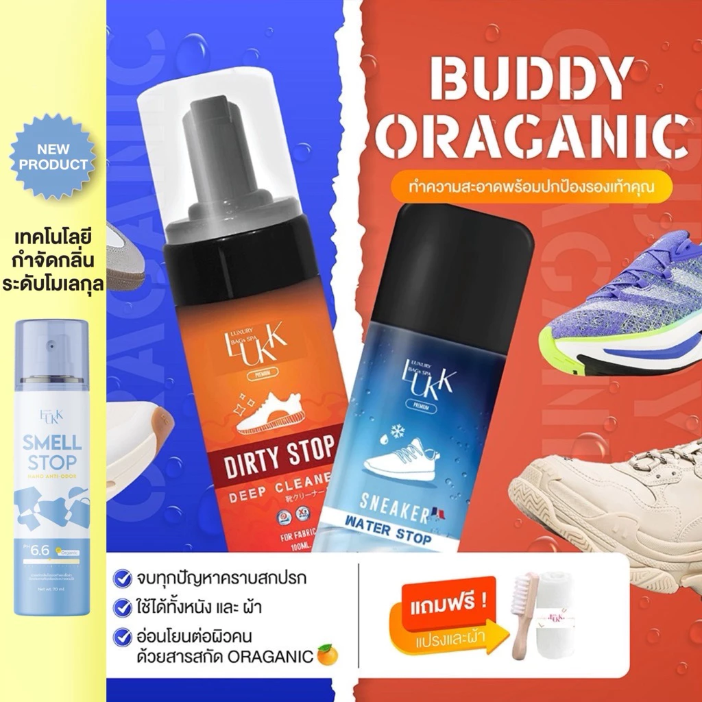 น้ำยาทำความสะอาดรองเท้า + สเปรย์กันน้ำรองเท้าชุดสปารองเท้าสำหรับรองเท้าและหนังPU (แถมแปรงและผ้าฟรี )