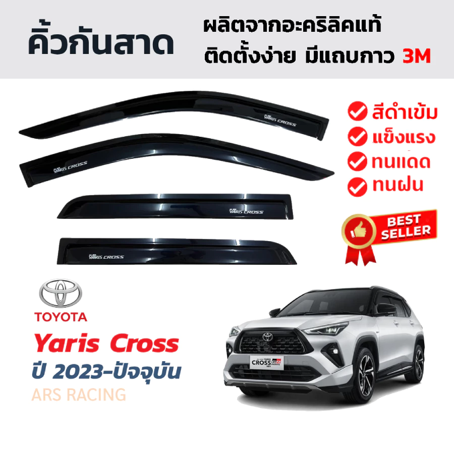คิ้วกันสาดรถยนต์สำหรับ Toyota Yaris Cross ปี 2024-ปัจจุบัน คิ้วกันฝน คิ้วบังแดด ยาริสครอส